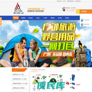 成都哪儿可以租户外露营帐篷,成都租帐篷出租用品【成都帐篷租赁】
