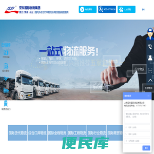 上海物流公司排名