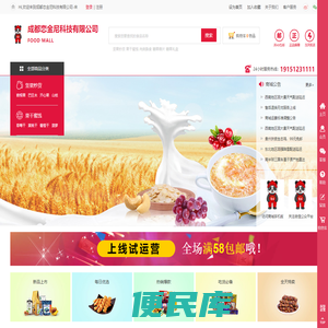 成都恋金尼科技有限公司
