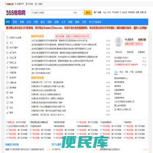 B2B网站