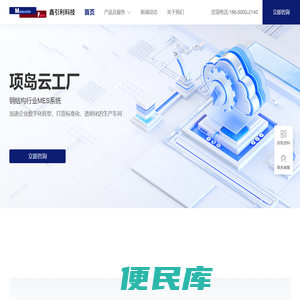 鑫引利