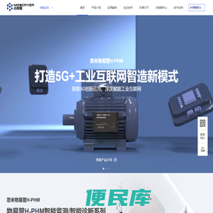 忽米网占星者