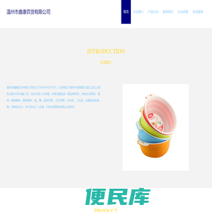 其他生活用品