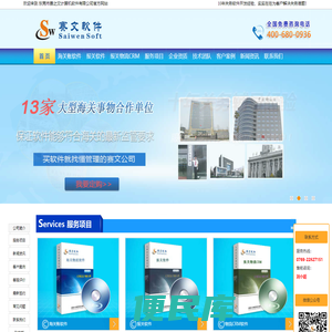 报关软件