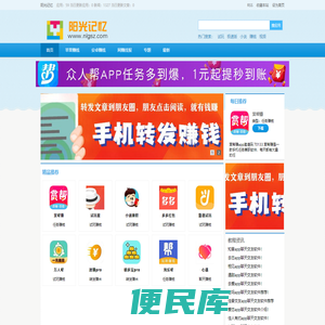 阳光记忆