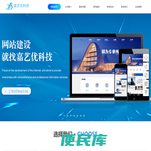 重庆网站建设