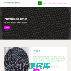 上海娅腾塑料制品有限公司