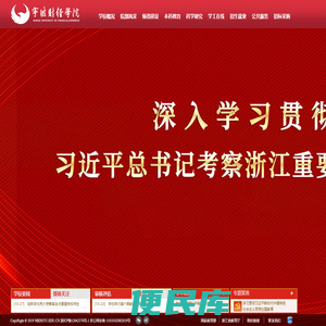 宁波财经学院