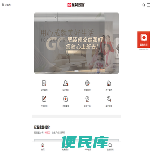 星艺装饰上海宝山公司