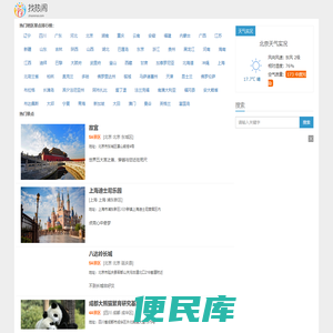 找热闹(zhaorenao.com)