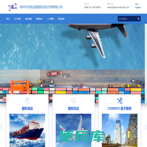 深圳市永皓运通国际货运代理有限公司
