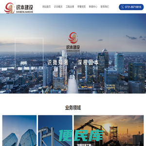 识本建设集团有限公司
