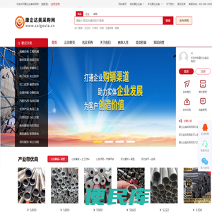康企达美采购网