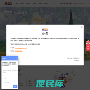 桂桂茶「桂源铺」官网