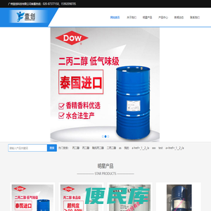 陶氏丙二醇