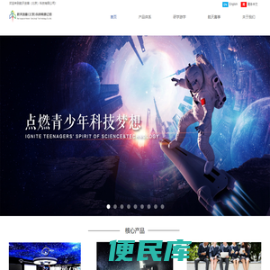 航天创客北京科技有限公司