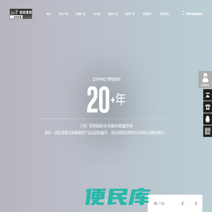 厂房防水防腐