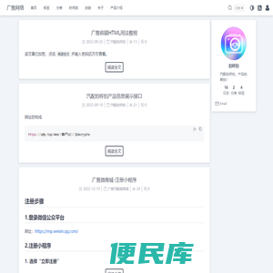广推网络