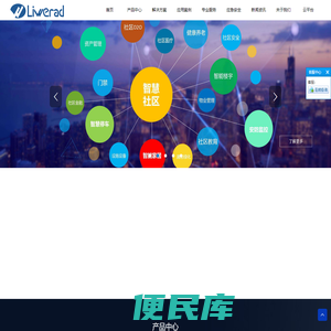 北京立文锐盾智能技术有限公司