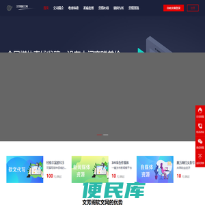 新闻软文发布