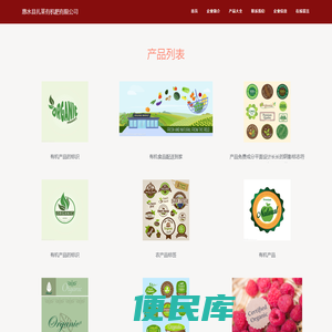 惠水县扎莱有机肥有限公司