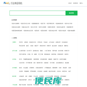 行业网站导航/网站排行榜/第361151页