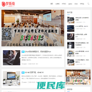 梦斯绮产后技术培训学校