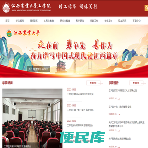 江西农业大学