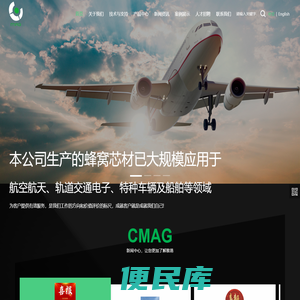 嘉兴雅港复合材料有限公司