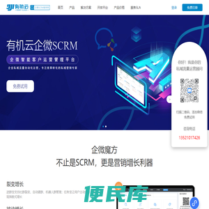 企微群发助手