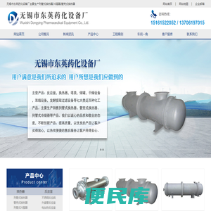 列管式换热器