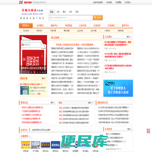 【仓储与物流产业网】仓储