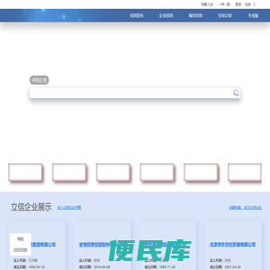 信用服务查询