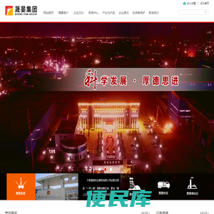 宁夏晟晏实业集团有限公司【官网】