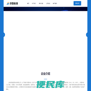上海洪雪信息科技有限公司