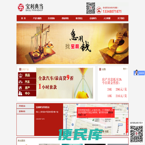 南通典当