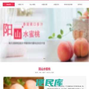 正宗阳山水蜜桃,健康美味!无锡原产地直销,团购价格实惠!
