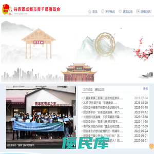 网站首页