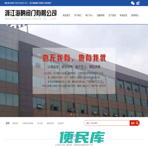 偏心半球阀