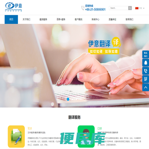 上海伊意翻译有限公司