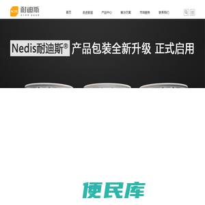 耐迪斯地坪漆