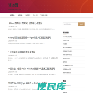 研发经验网