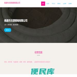 钢丝销售
