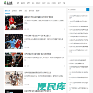 运动库