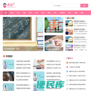 养娃家在线学习网