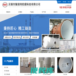 衬四氟