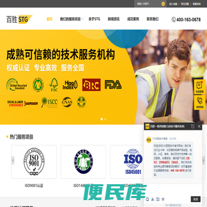 STG百胜技术
