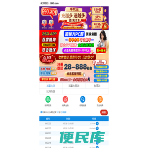 洛阳嘉慧帝会计服务有限公司