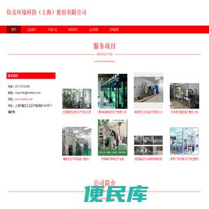 环保设备的生产