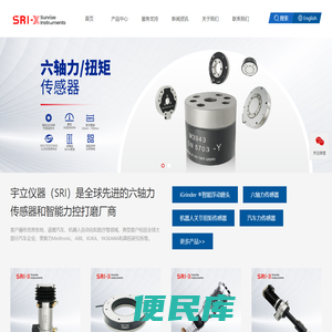 三维六维力传感器
